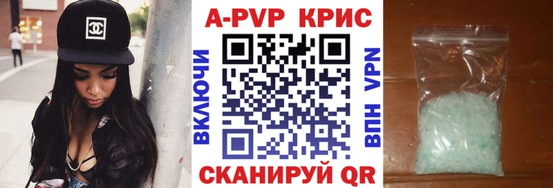 A-PVP крисы CK MEGA ONION Невьянск