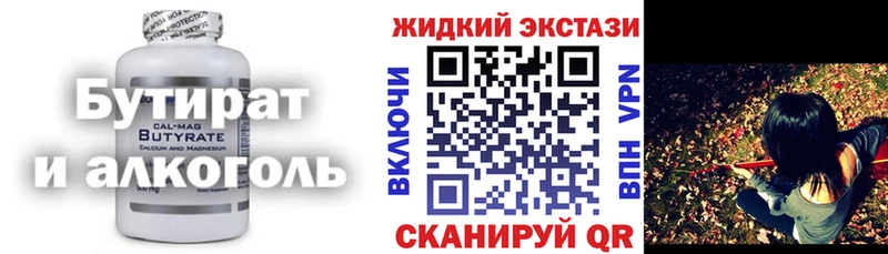 БУТИРАТ бутандиол  kraken зеркало  Невьянск 