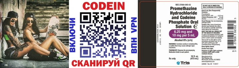 Кодеин напиток Lean (лин)  кракен ТОР  Невьянск 
