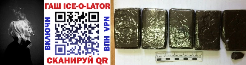 ГАШИШ ice o lator хочу Невьянск