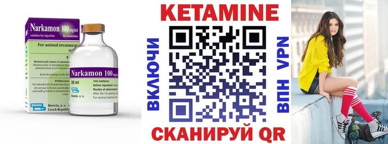 площадка наркотические препараты  Невьянск  Кетамин VHQ 