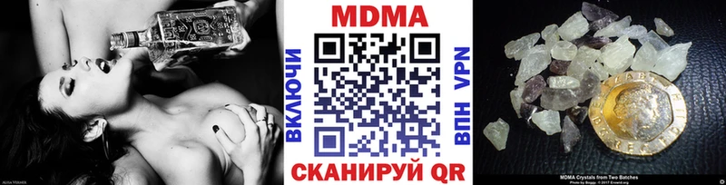 MDMA кристаллы купить закладку блэк спрут ТОР Невьянск