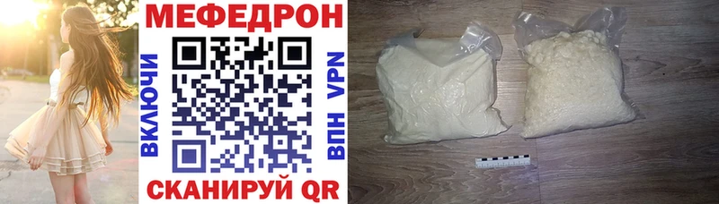 где найти наркотики  Невьянск  Мефедрон mephedrone 