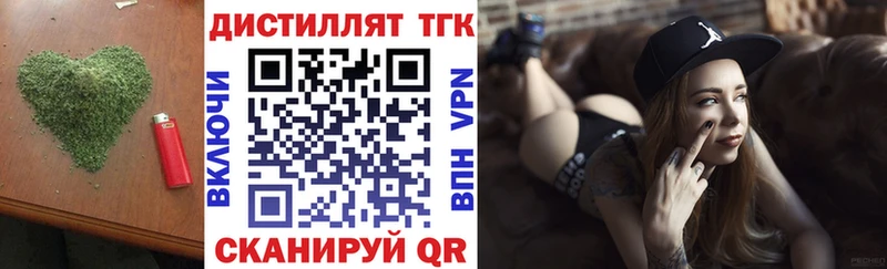 Дистиллят ТГК вейп с тгк Невьянск